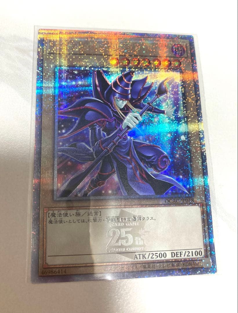 遊戯王 ブラック・マジシャン 新規絵 25thシークレット