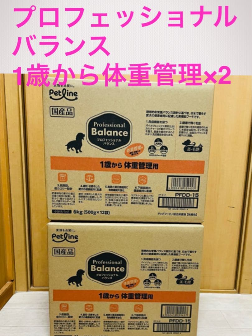 セール中♪プロフェッショナルバランス体重管理6キロ×2個 - メルカリ