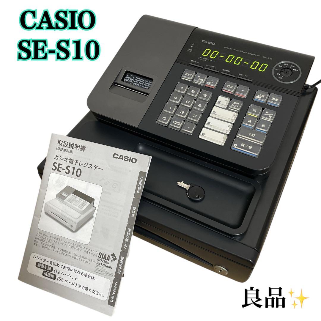 CASIO 電子レジスター SE-S10 ブラック