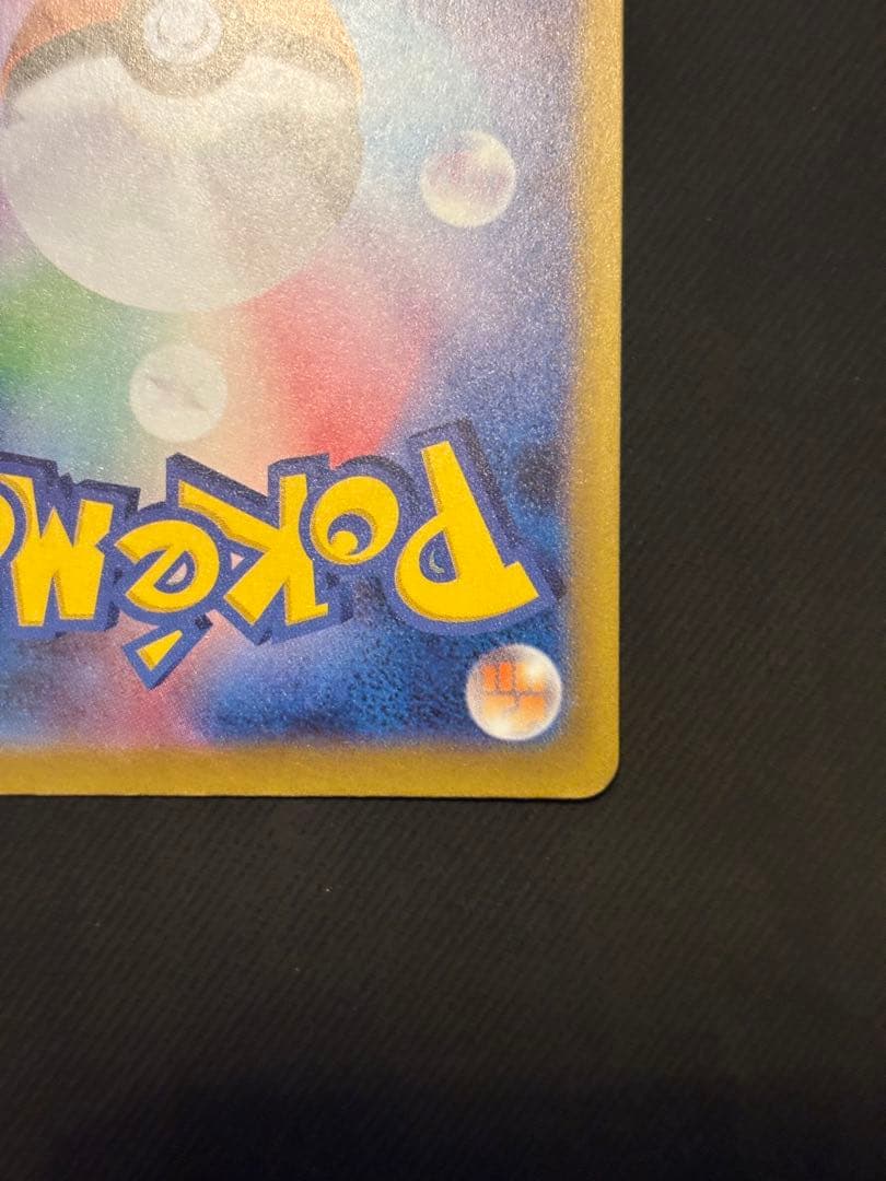 ポケモンカードゲーム　メガドリームex ピカチュウex sar センタリング良