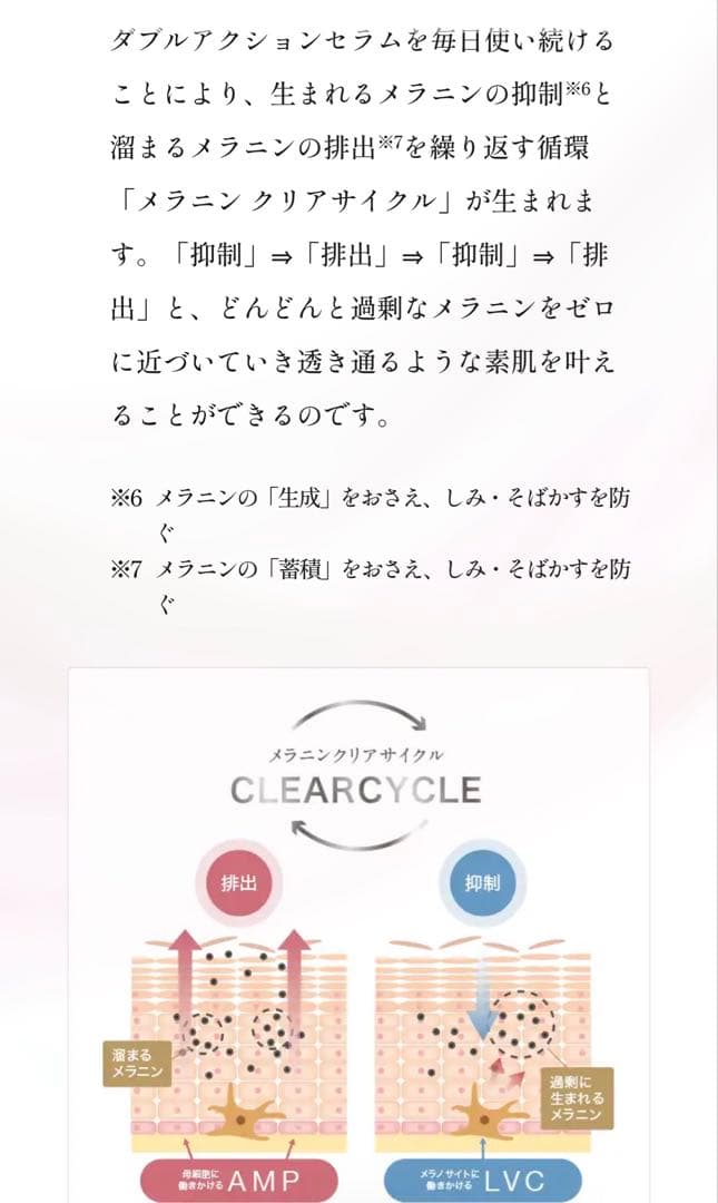 【新品未開封品】大塚製薬 サクラエ ダブルアクションセラム 33ml