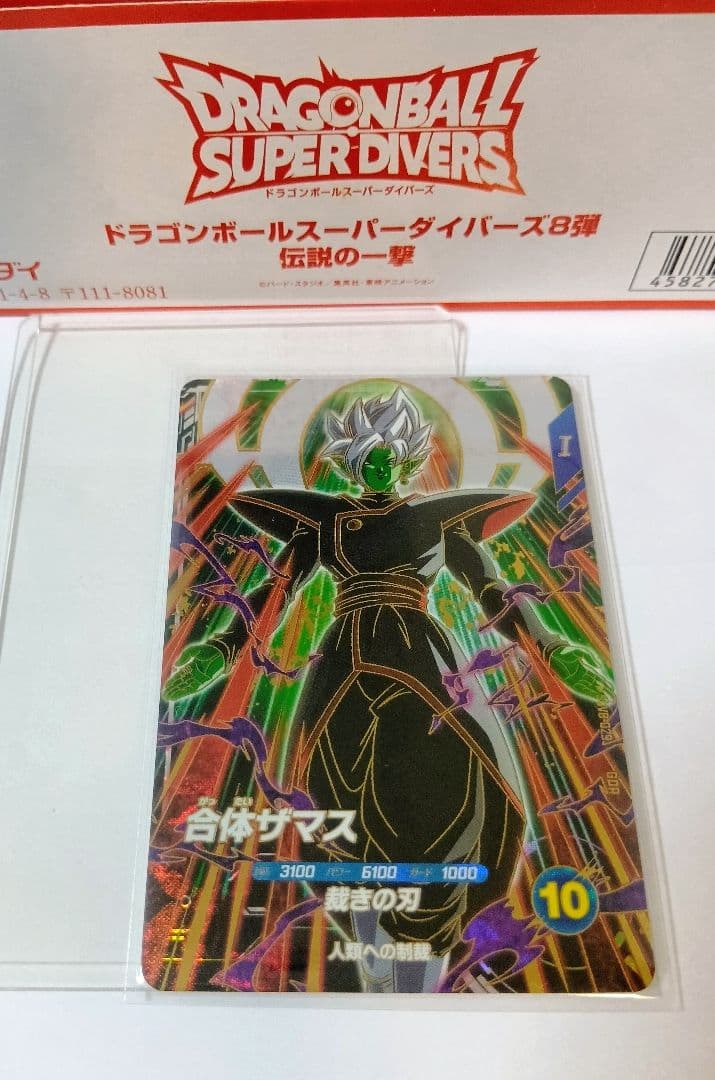 新品□ドラゴンボールスーパーダイバーズ GDR SDV8-029 合体ザマス