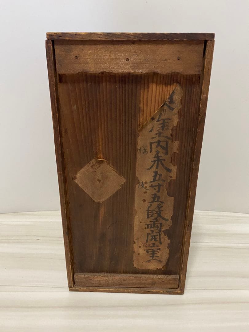 晴霞堂 内朱五寸五段両開重箱 桜皮 大正時代