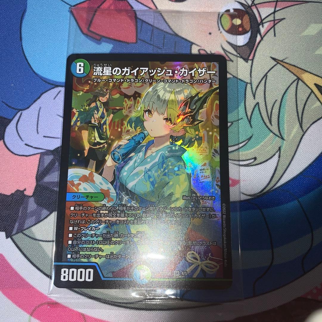 4cハイランダーボルコン 40枚スリーブ付き デュエルマスターズ 】5C