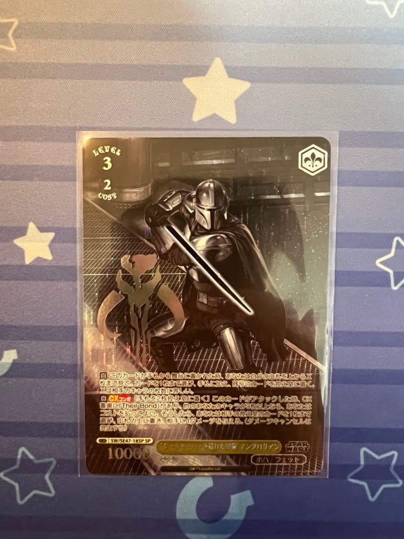ヴァイスシュヴァルツ STAR WARS Vol.2 マンダロリアン SP - メルカリ