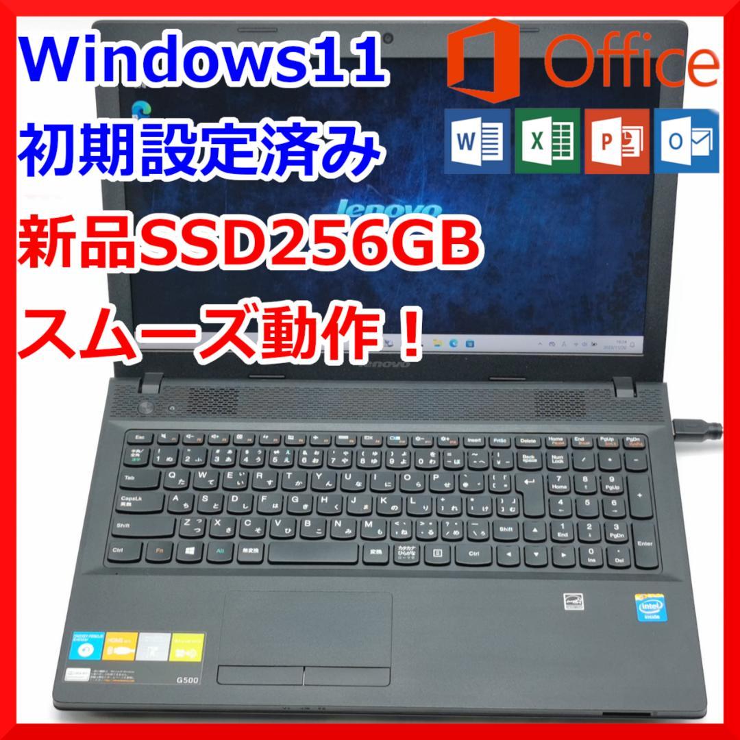 Lenovo 最新Windows11 爆速SSD WEBカメラ ノートパソコン L108100354