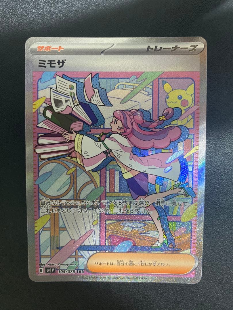 MTG 富裕な関係 Foil プロモマーク付き 日本語