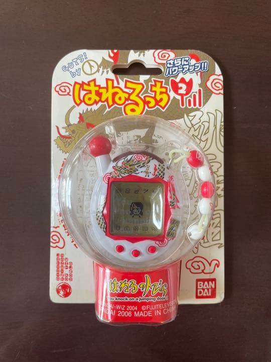 未開封品】バンダイ はねるっち2 2個セット 激レア たまごっち 楽天