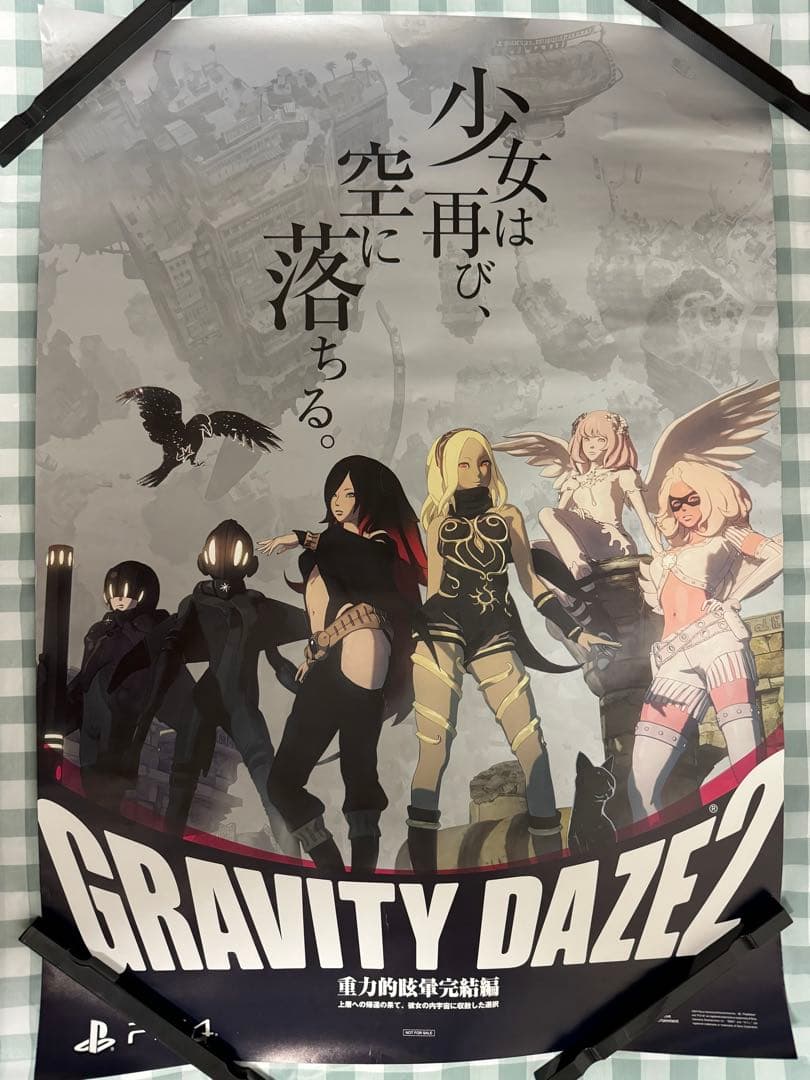 グラビティデイズ2 非売品 B2サイズ ポスター 2枚セット - メルカリ