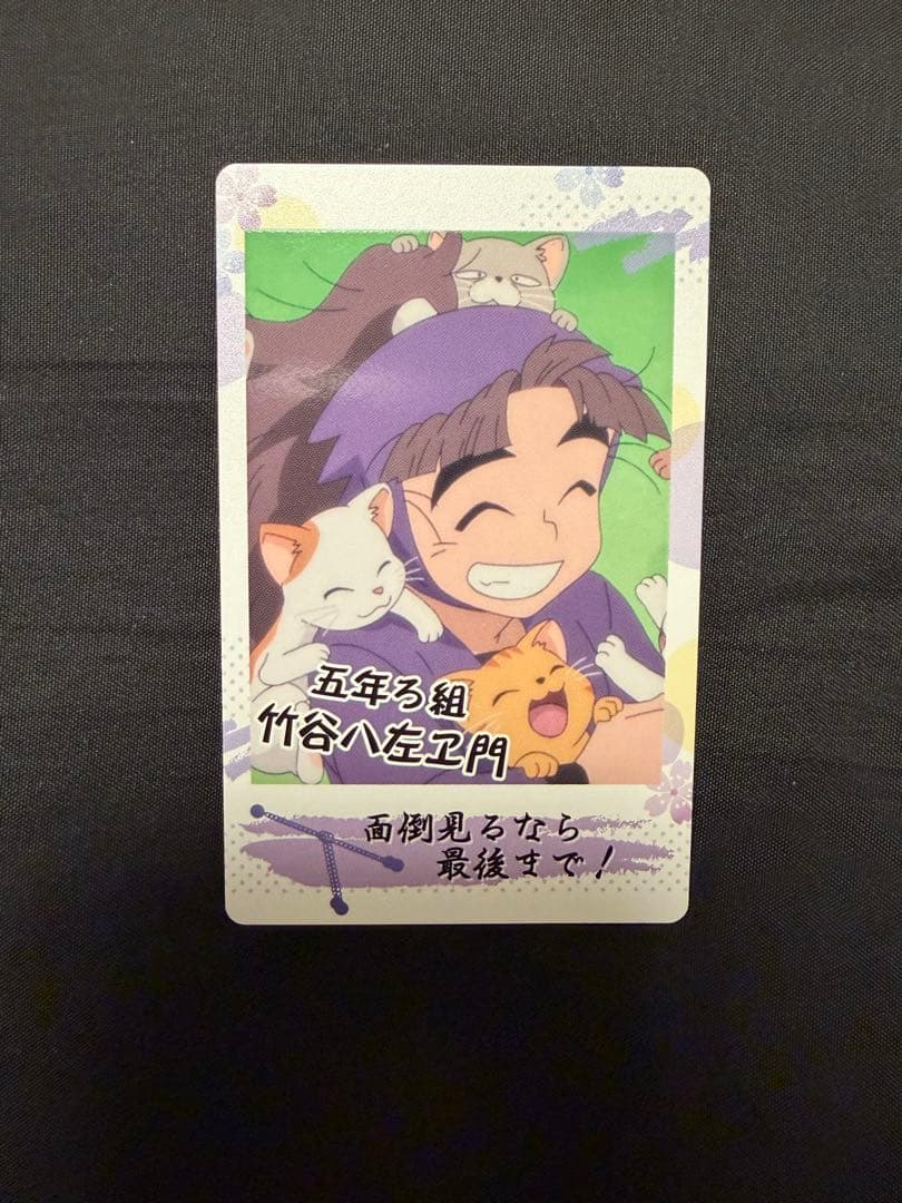 忍たま乱太郎 スナップマイド 竹谷八左ヱ門 - メルカリ