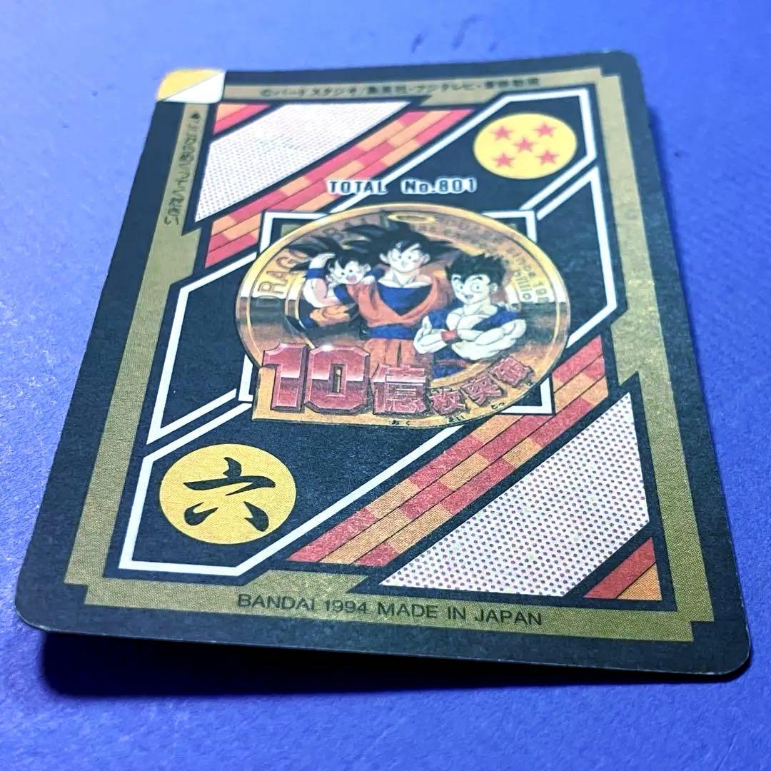 ドラゴンボール 本弾　10億枚突破記念 No.154孫悟空No.155孫悟飯