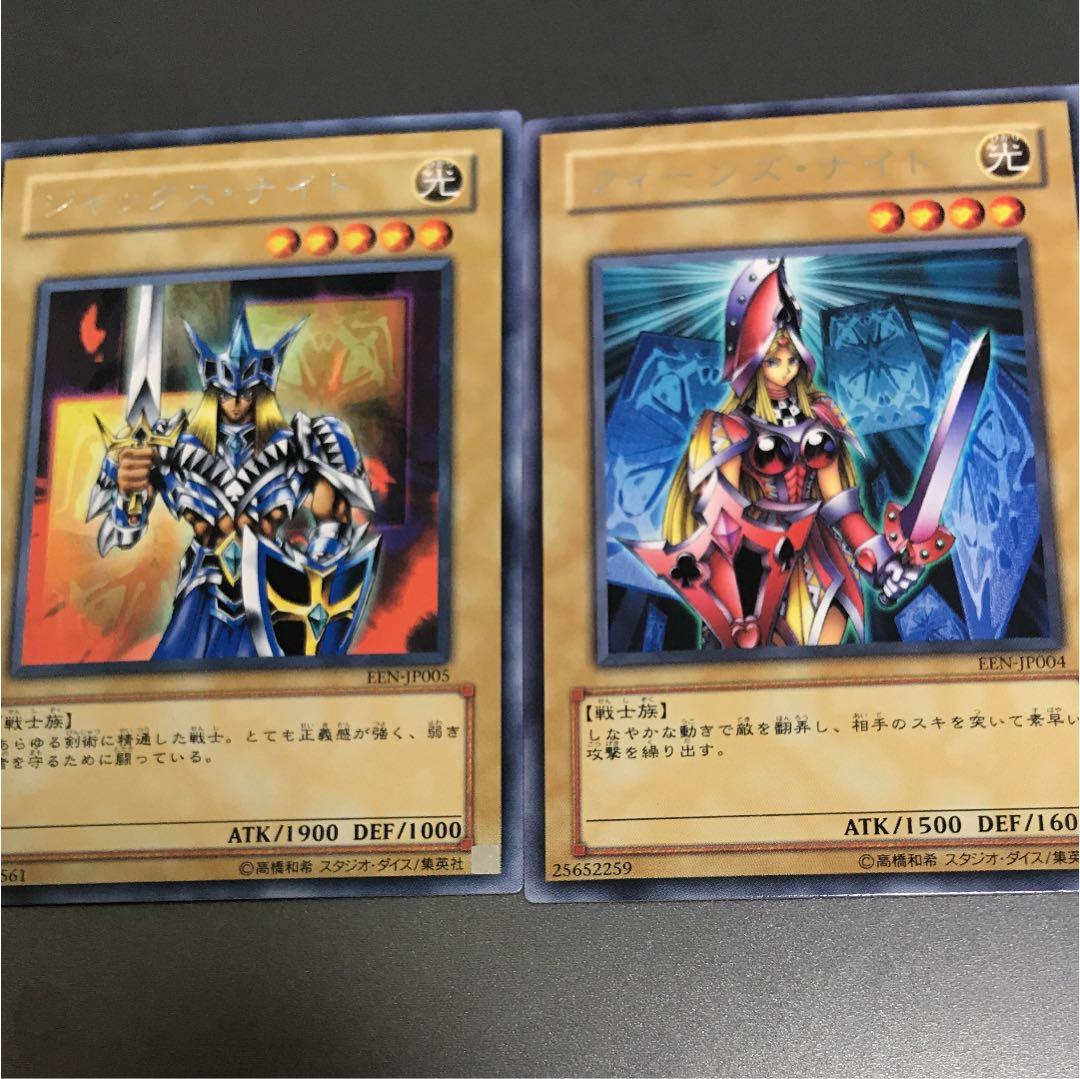遊戯王 ジャックス ナイト クイーンズ ナイト セット品 - メルカリ