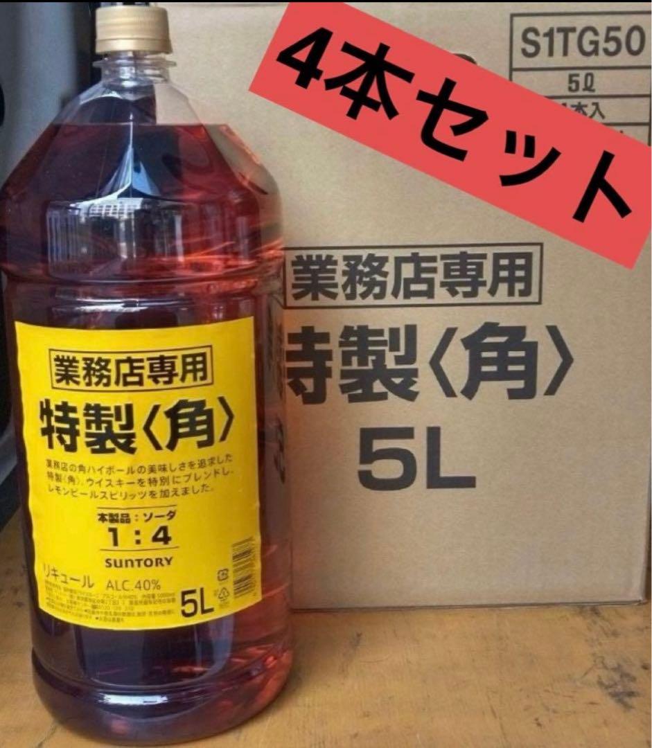 新品未開封】【4本セット】サントリー 特製ウイスキー 5L - メルカリ