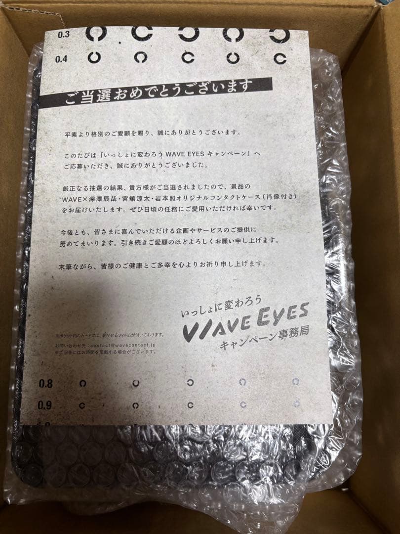 か*や様 WAVE EYES A賞 コンタクトケース SnowMan 当選品 非 - メルカリ