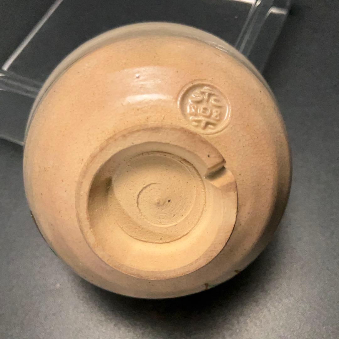 永楽善五郎 盃 山水に花 箱付 酒器 R1308ダU3