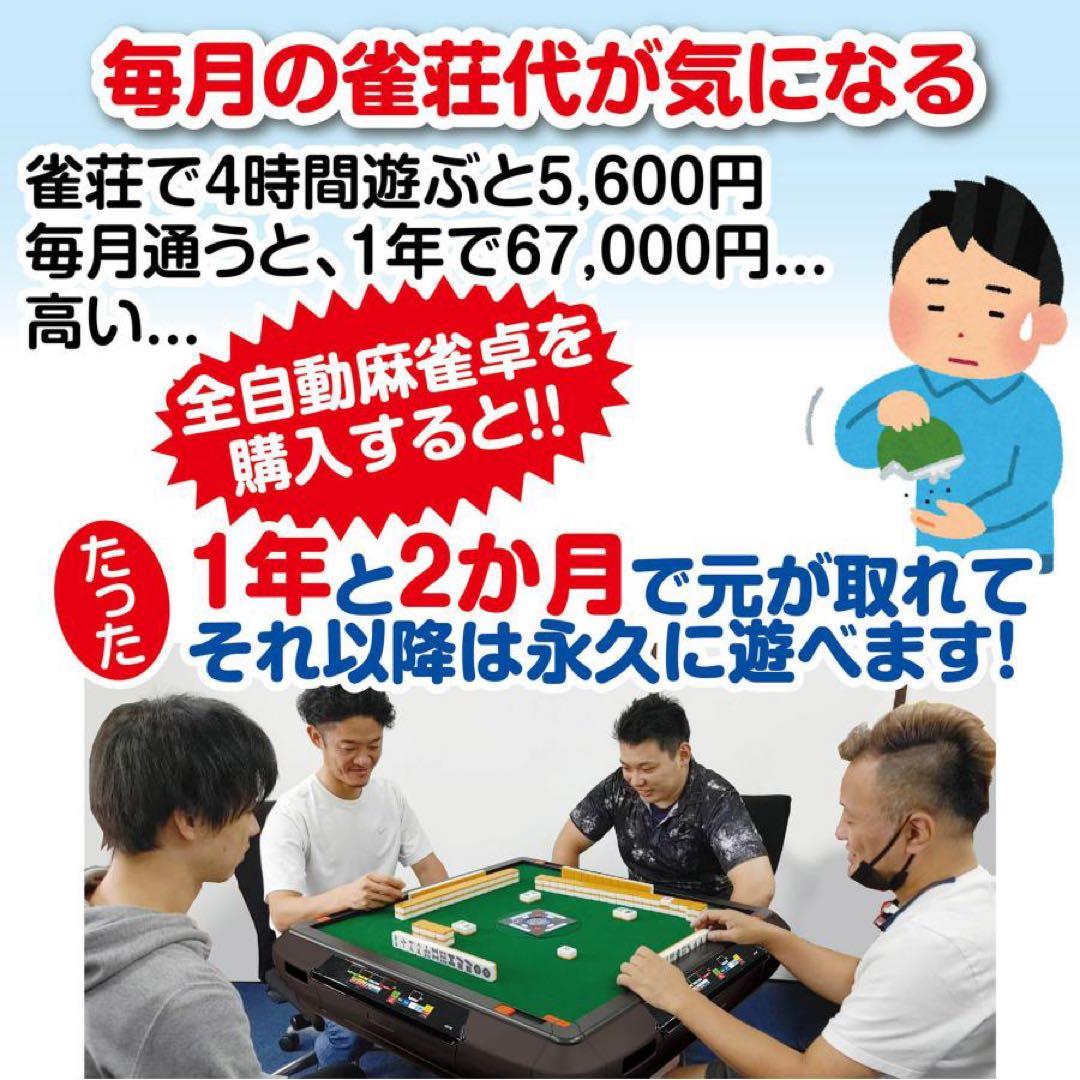 【新品】RED 全自動麻雀卓 点数表示計算 28mm アルミ 折りたたみ セット