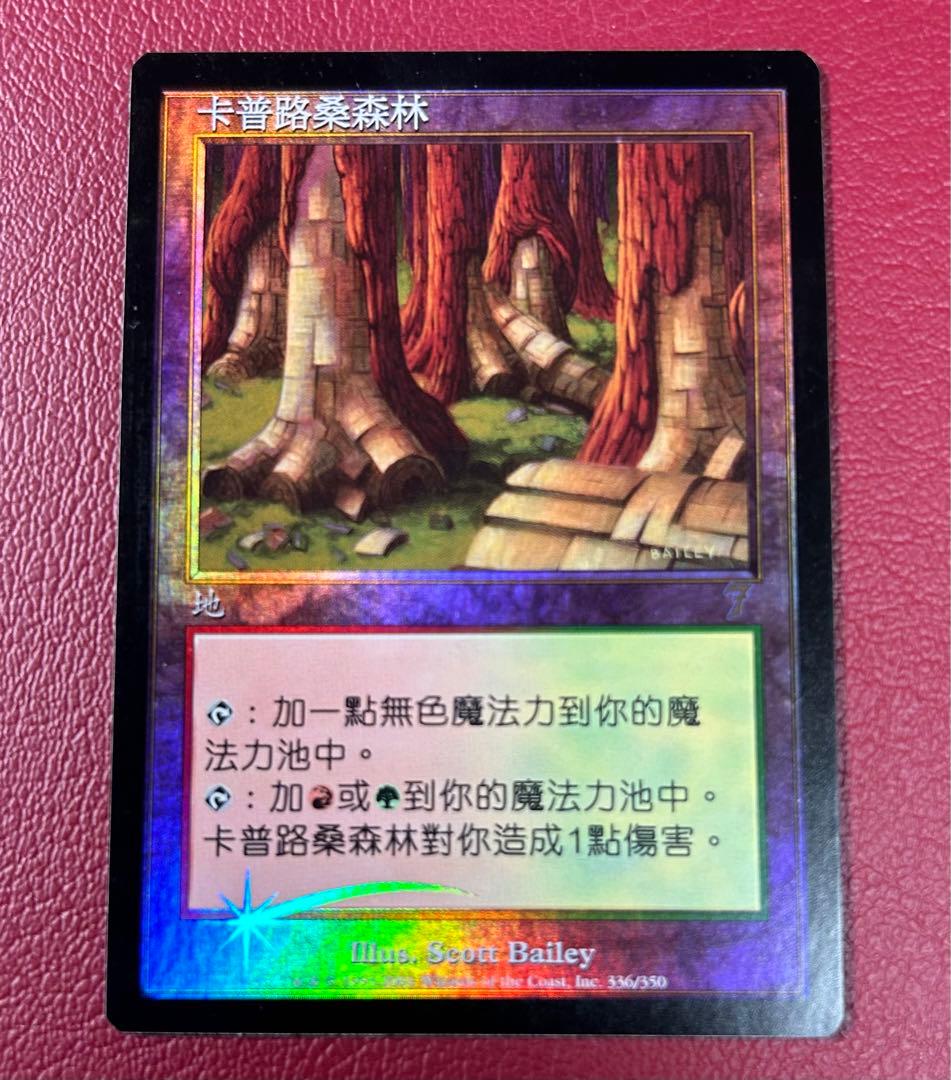 希少　中国語　Foil　カープルーザンの森　1枚 希少 中国語 Foil カープルーザンの森 1枚 希少中国語Foil