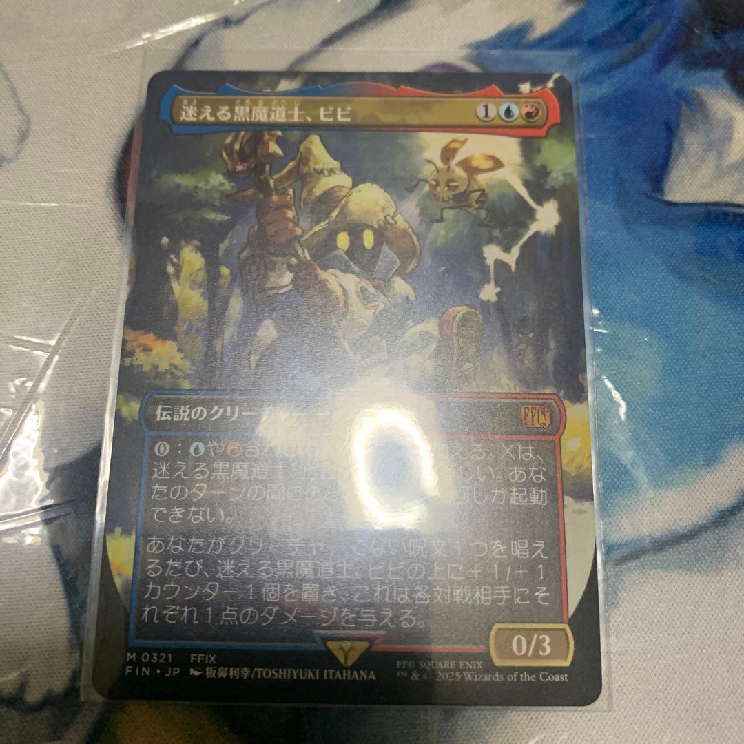 北*薫様 MTG 迷える黒魔道士、ビビ ボーダレス非foil 北*薫様 MTG 迷える黒魔道士、ビビ ボーダレス非foil 北*