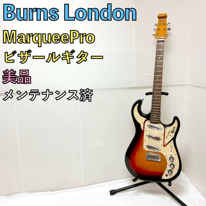 美品 Burns London バーンズロンドン MarqueePro ビザール 美品 Burns London バーンズロンドン MarqueePro ビザール