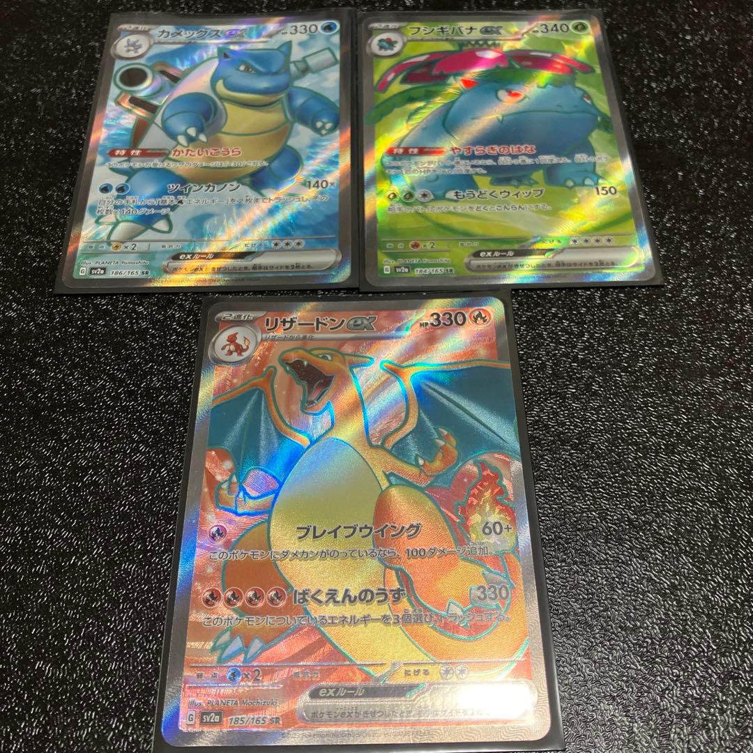 ポケモンカード151 SR コンプリートセット リザードン ピカチュウ