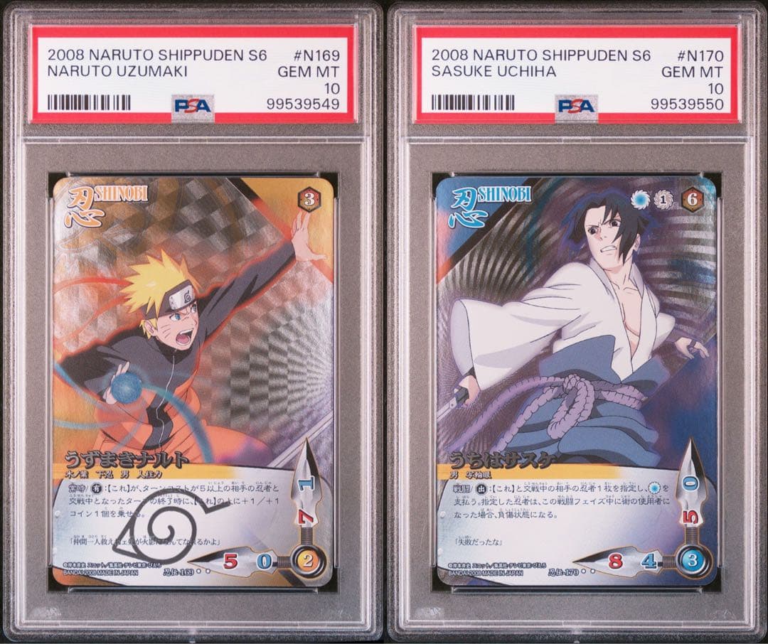 naruto ナルト sasuke サスケ psa10 連番 naruto ナルト sasuke サスケ データカードダス psa10 連番 データ