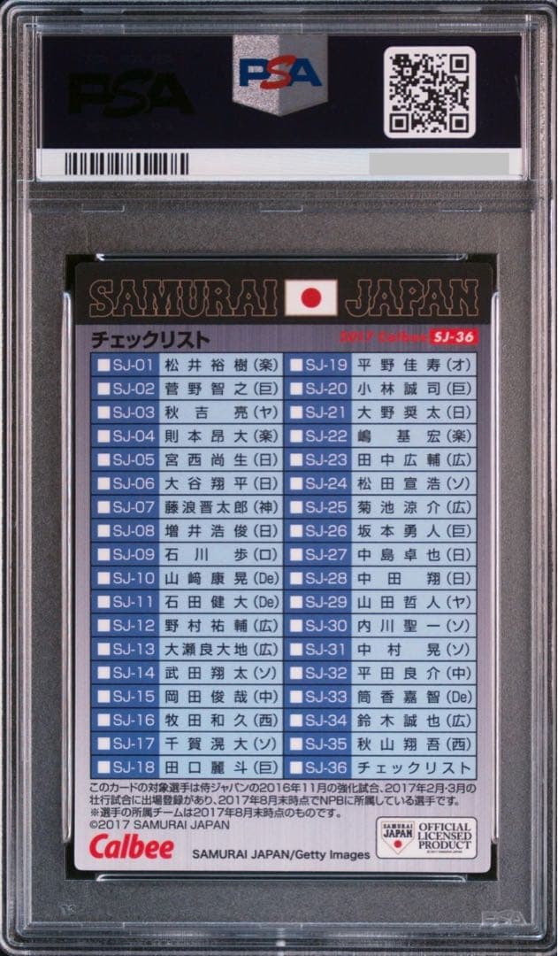 プロ野球チップス 大谷翔平 箔押しサイン 侍ジャパン PSA10 鑑定済