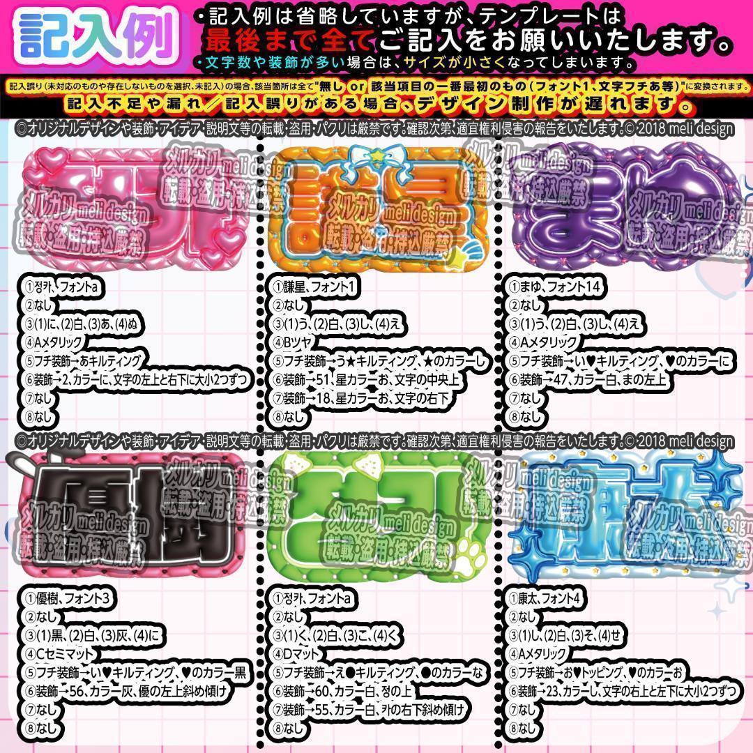 ME:I ミーアイ 清水恵子6️⃣⑅ネームボード オーダー ネムボ aa