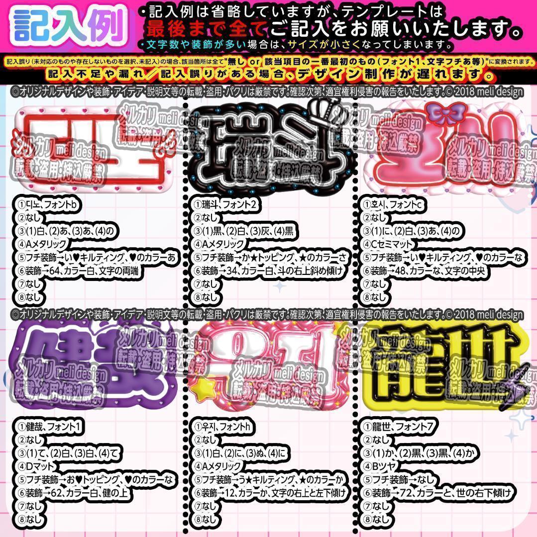 ME:I ミーアイ 清水恵子6️⃣⑅ネームボード オーダー ネムボ aa