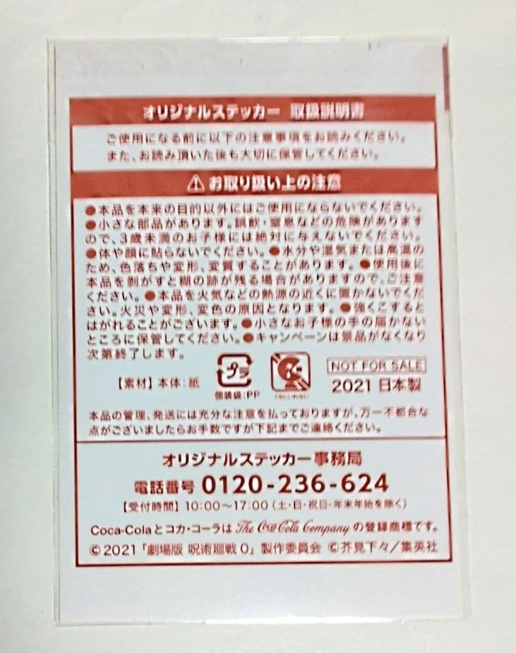 匿名配送】呪術廻戦 全30巻 、公式ファンブック、0巻、0.5巻