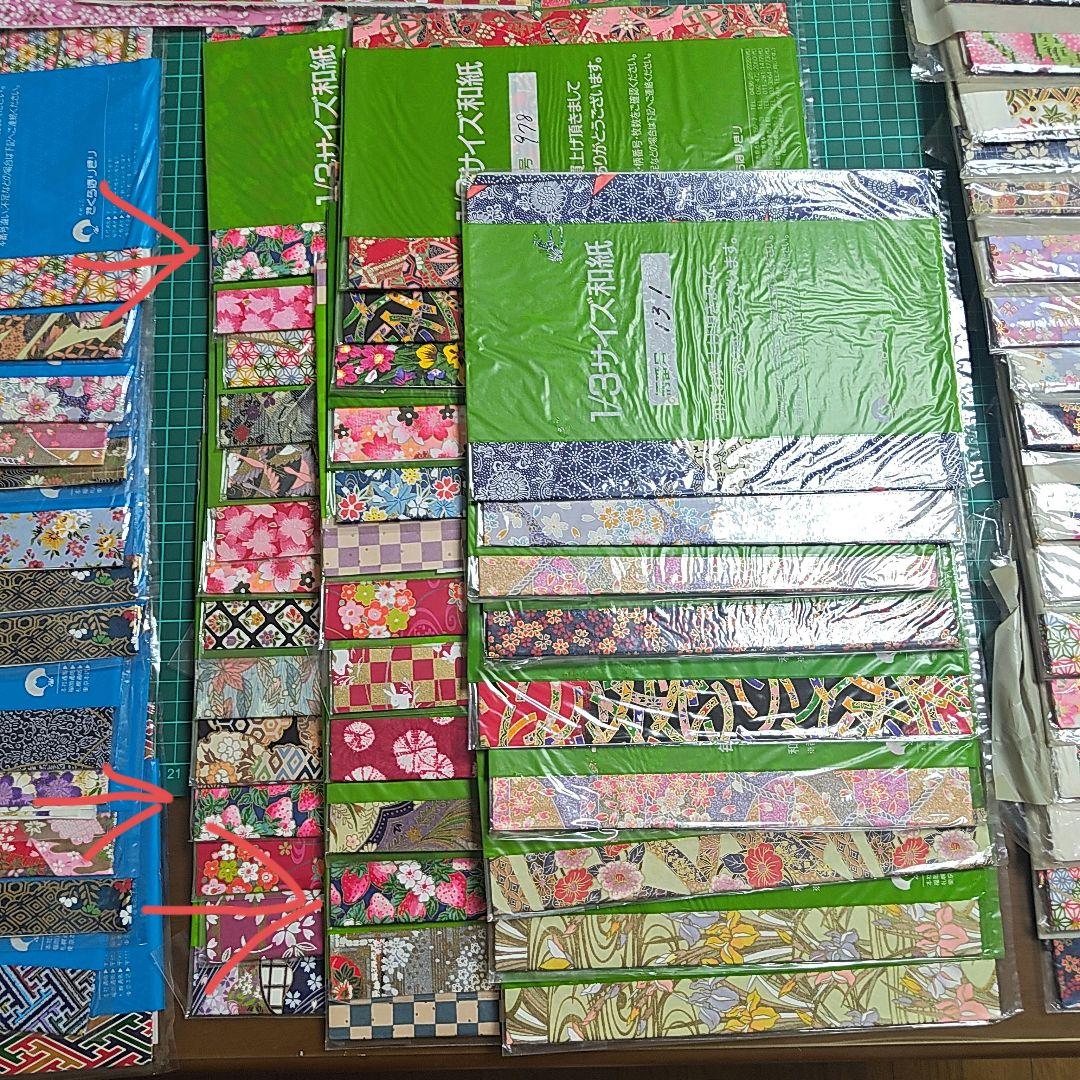 和紙セットB