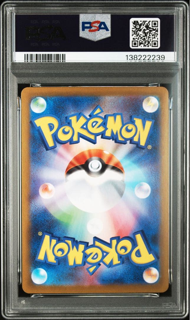 PSA10★ 連番 コイキング AR ガマゲロゲ AR ポケモンカード
