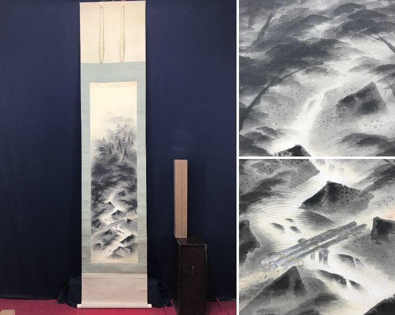 【真作】四田観水/山渓図/山水図/掛軸/名家伝来/AC-417