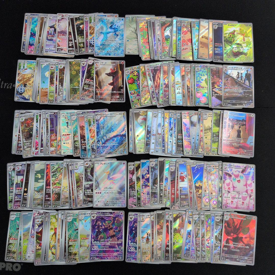 AR CHR 200枚セット まとめ売り ポケカ ar.chr まとめ売り200枚 ポケモンカード chr AR 200枚まとめ売り ②