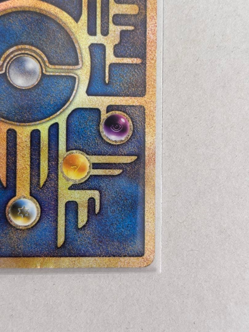 古代のミュウ　旧裏　Nintedo