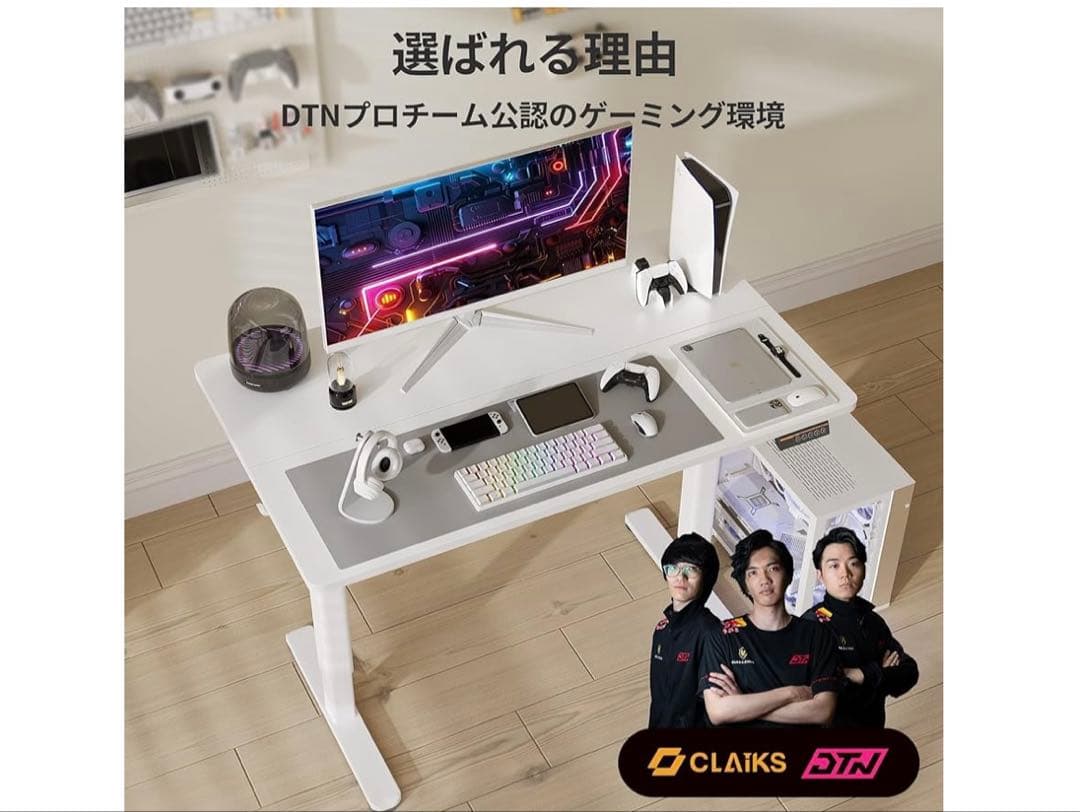 Claiks 電動昇降式デスク　ホワイト　高さ72cm-118cm