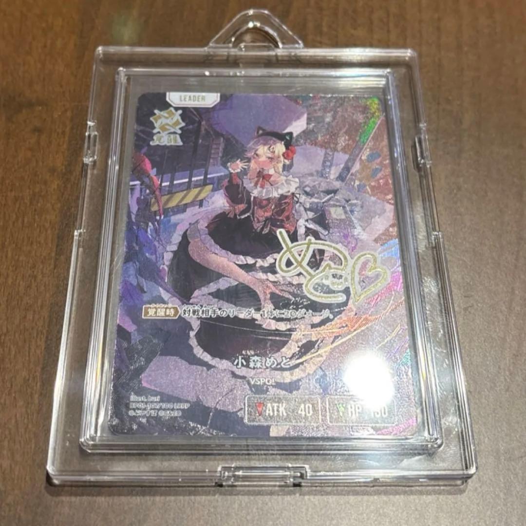 Xross Starsクロススターズ LRPP 小森めと サイン