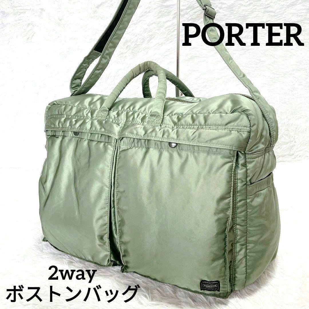 PORTER ポーター ボストンバッグ セージ 緑