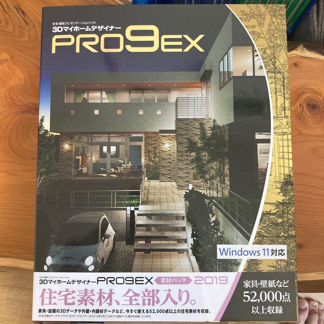 3DマイホームデザイナーPRO9 EX メガソフト建築漫画背景