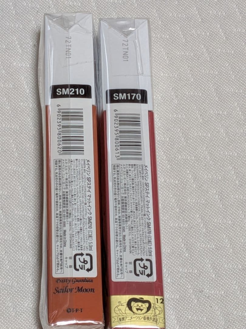 メイベリンニューヨーク×美少女戦士セーラームーン　マスカラ　アイライナー　16個