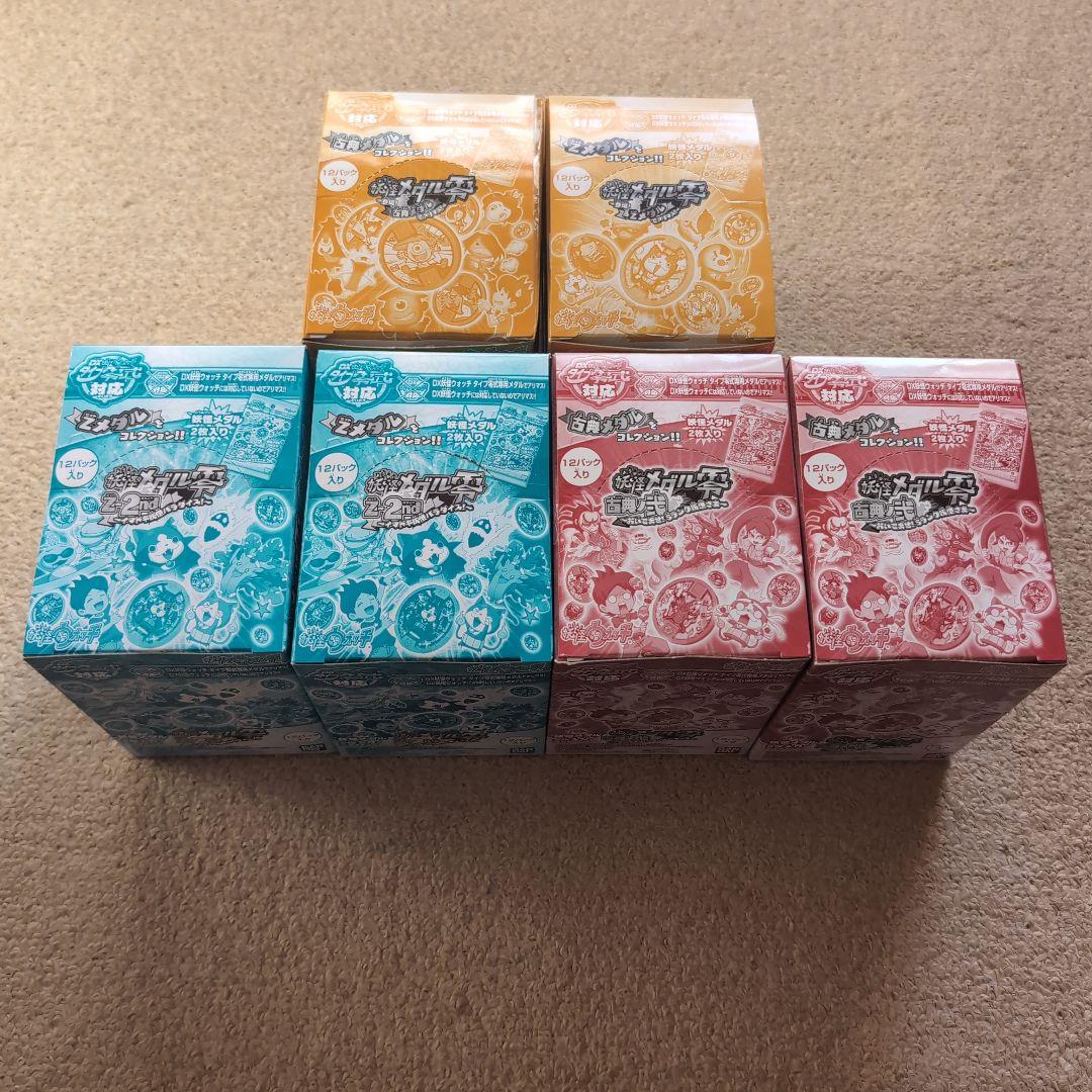 妖怪ウォッチメダル箱売り Amazon.co.jp: 妖怪ウォッチ 妖怪メダル第1章 復刻版 ~ヨウコソ!妖怪