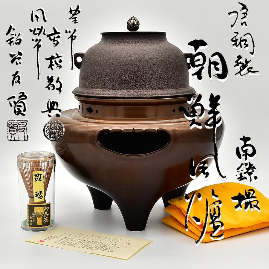 人間国宝 釜師 高橋敬典 風炉師 鍋谷友賢 合作 唐銅朝鮮風炉 南鍄摘 鉄釜茶釜 Yahoo!オークション -「高橋敬典 朝鮮風炉」の落札相場・落札価格