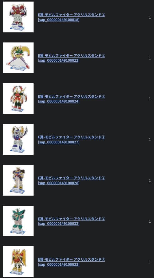 68回分 一番くじ 機動武闘伝Gガンダム 30th Anniversary