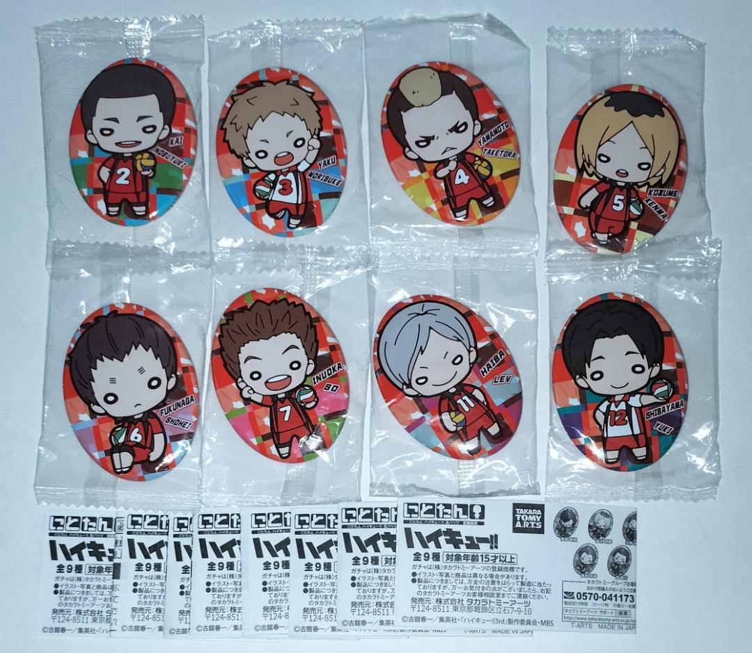 フルーツバスケット クリアファイル8枚