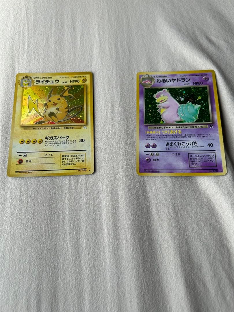 ポケモンカード 初期版 ホロカードセット