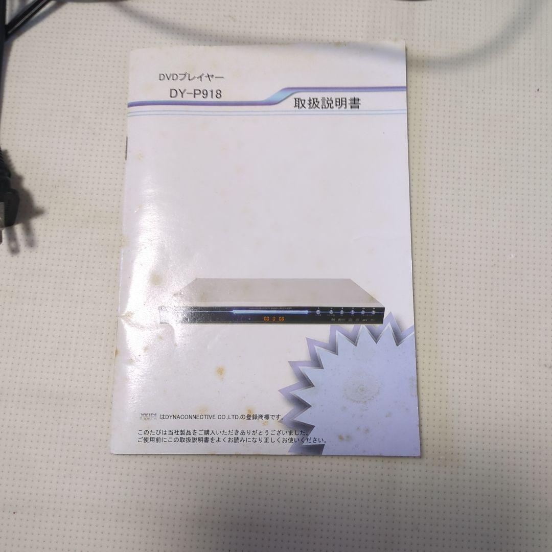 DVDプレーヤー P918 薄型デザイン！説明書あり！ リモコンあり！そ