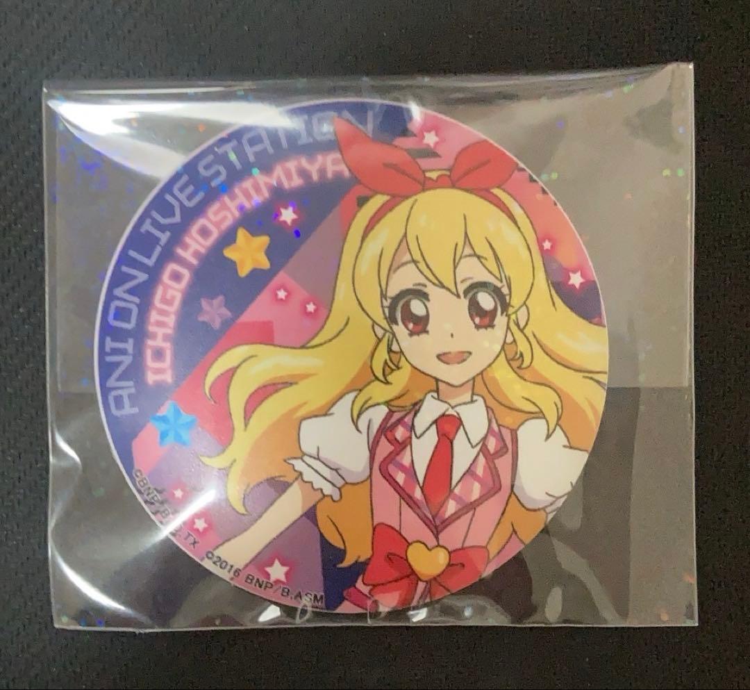 アイカツアイカツスターズトレーディング缶バッジ未開封星宮いちご他