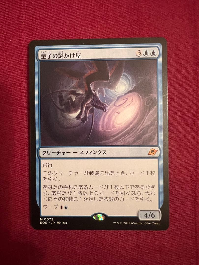 量子の謎かけ屋　Quantum Riddler ミントモール / MINT GAMES MTG(東日本橋) / 【EOE】【ENG】〈072-M-U