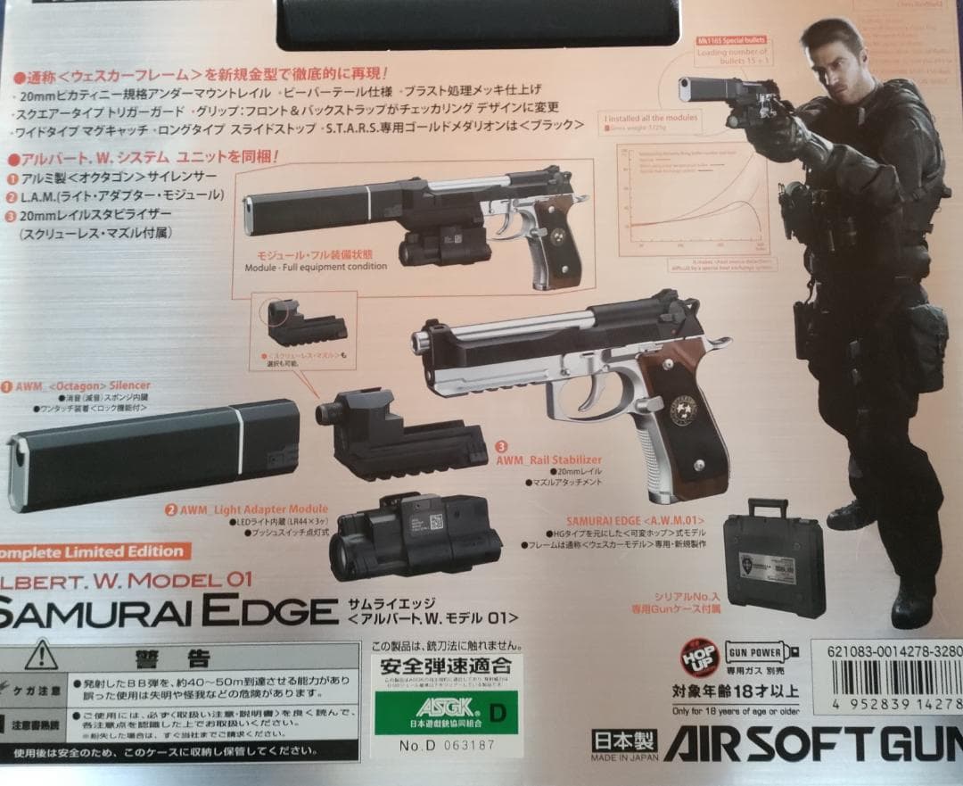 東京マルイ ガスブローバックガン サムライエッジ アルバート.W.モデル 01
