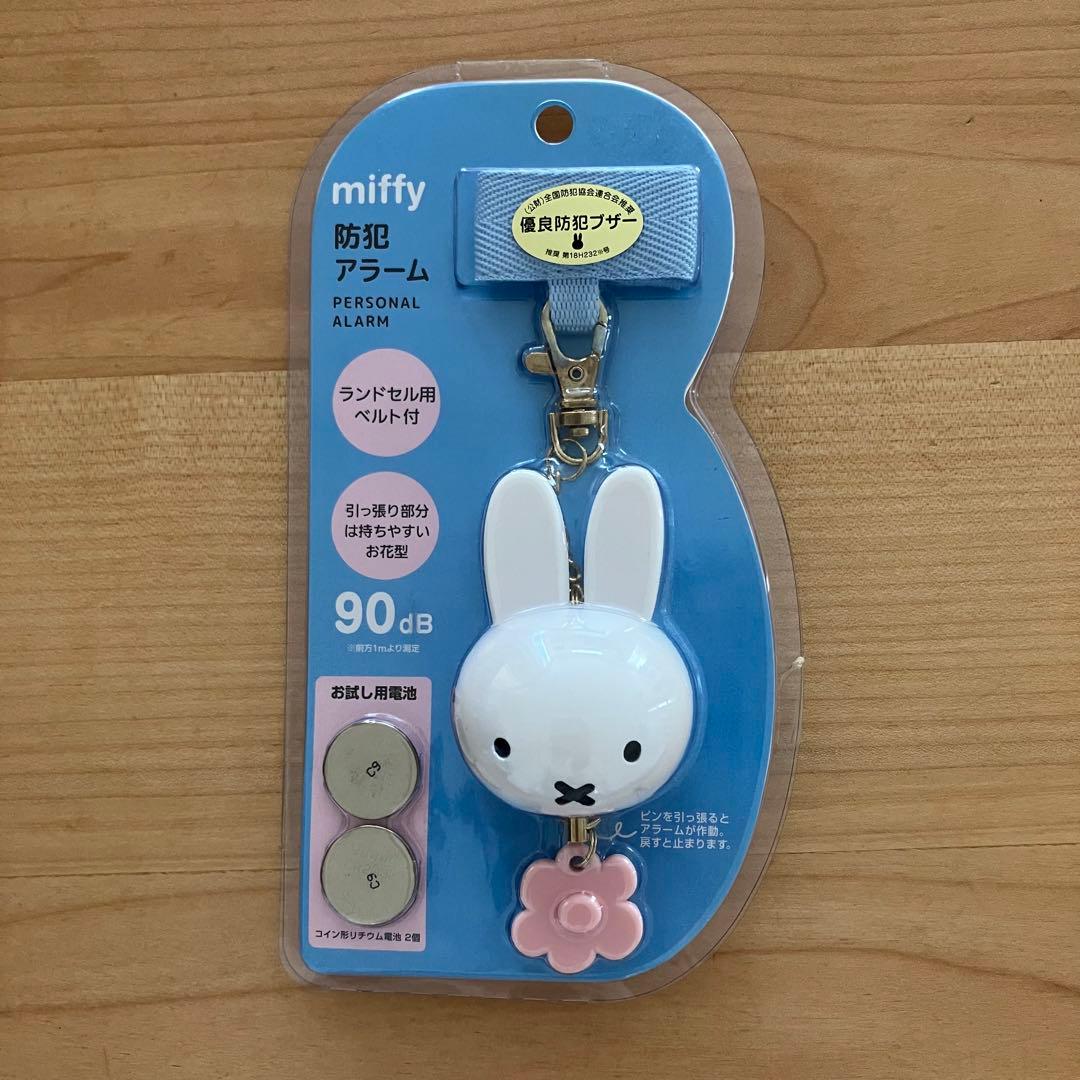ミッフィー 防犯ブザー アラーム - メルカリ