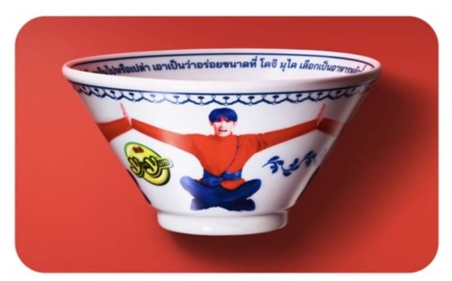 yumyum どんぶり 向井康二 Snow Man 向井康二 どんぶり 味の素